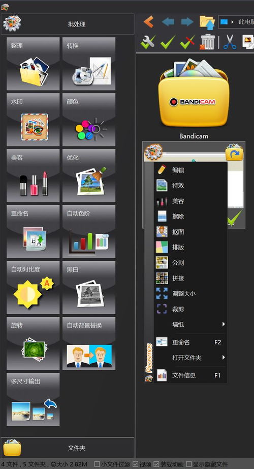 探索圖片處理神器 全面體驗圖片工廠軟件的技術(shù)魅力