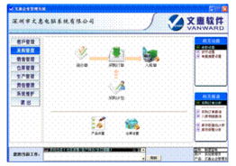 廣東省專業(yè)工廠生產(chǎn)管理軟件供應與計算機科技領域技術(shù)開發(fā)融合新篇章